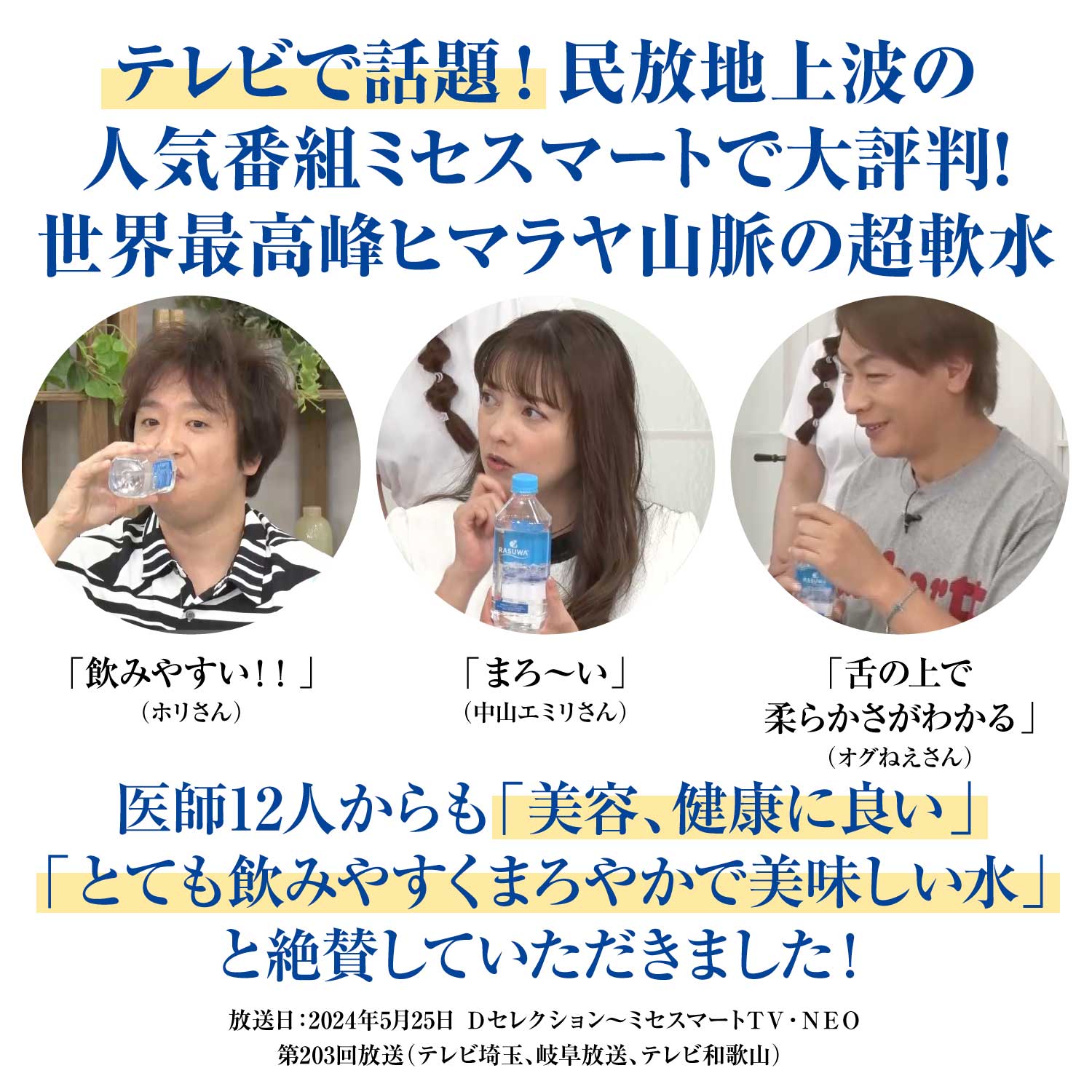 【おためし】ラスワ天然水 500ml（15本入）