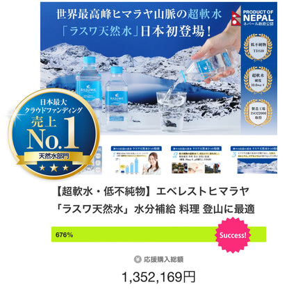 【定期40％オフ】ラスワ天然水 330ml 1ケース（35本入）