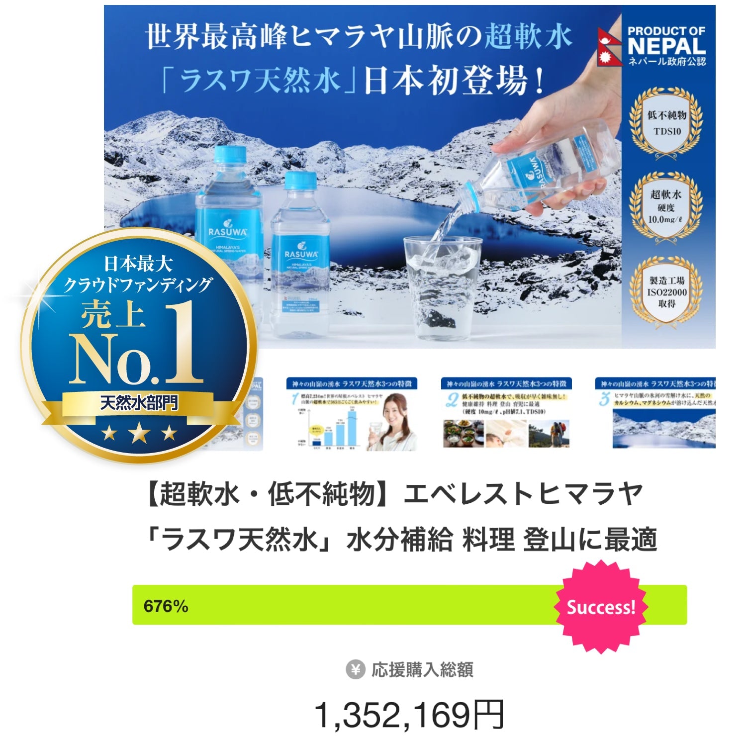 【おためし】ラスワ天然水 500ml（15本入）