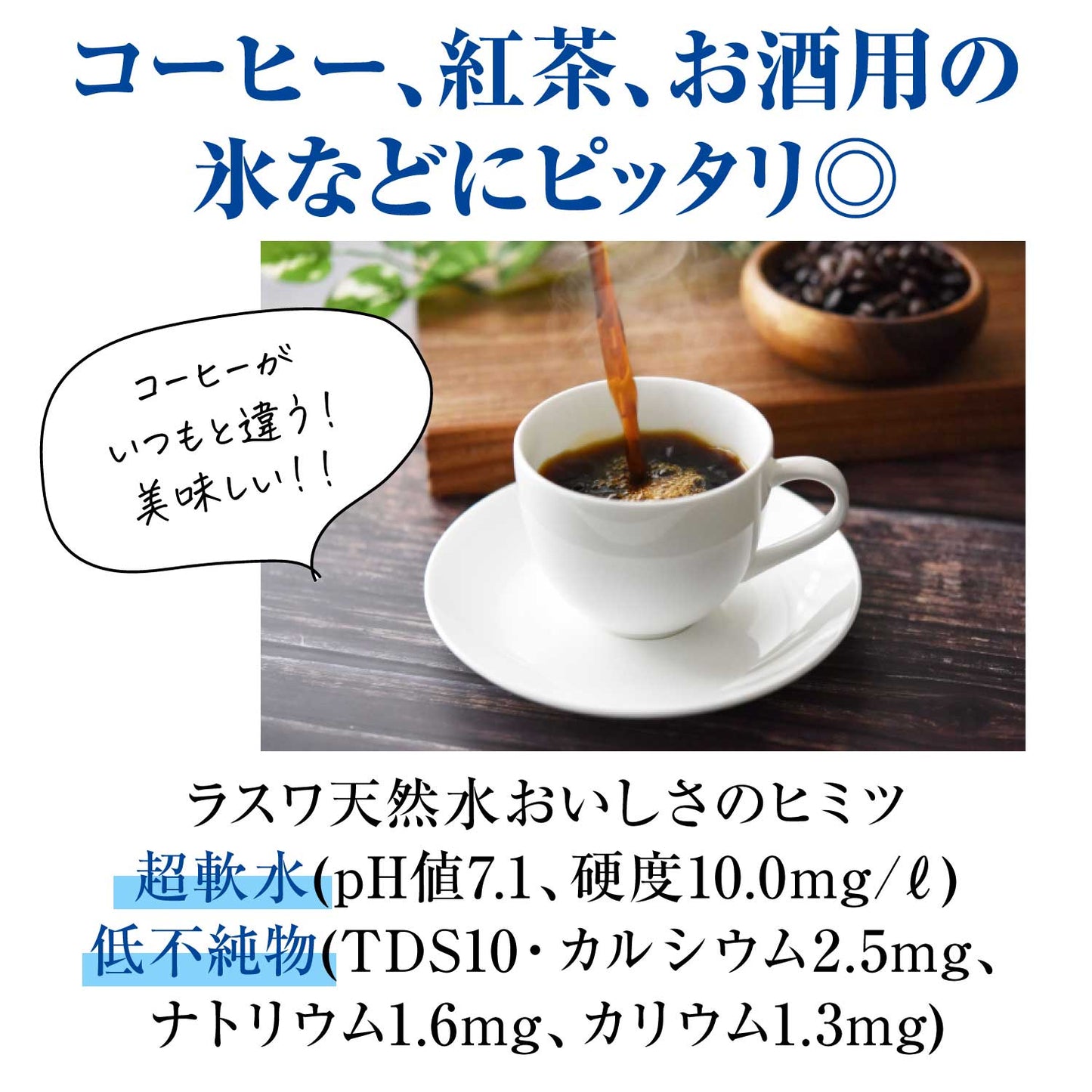 【おためし】ラスワ天然水 500ml（15本入）